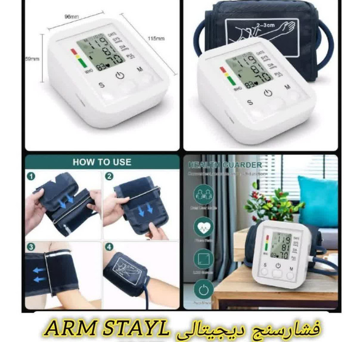 فشار سنج دیجیتالی بازویی آرم استایل اصلی