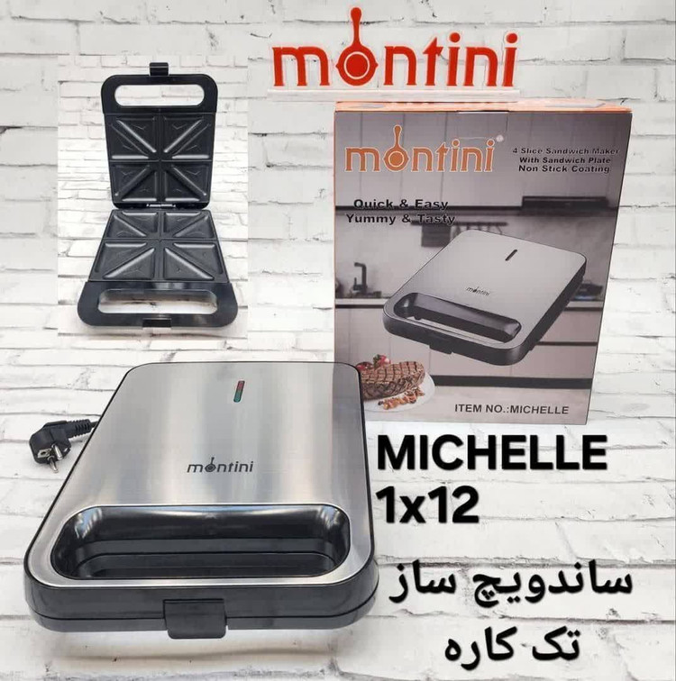 ساندویچ ساز مونیتینی ایتالیا 8خانه